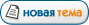 Новая тема Новая тема