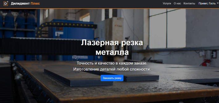 Сайт лазерной резки